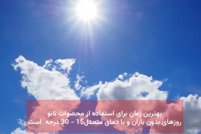 دمای مناسب آبگریز کردن آجر ها با محصولات نانو | مهندس نما