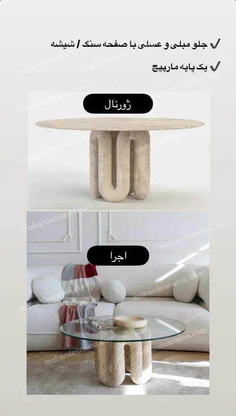 4032 میز سنگی کد 4032