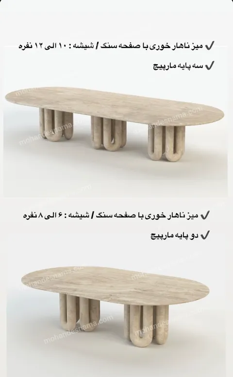 4039 میز سنگی کد 4039
