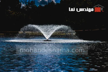 آبنما حوضچه ای | مهندس نما