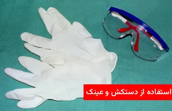 استفاده از دستکش و عینک ایمنی در تمیز کردن آجر ها | مهندس نما