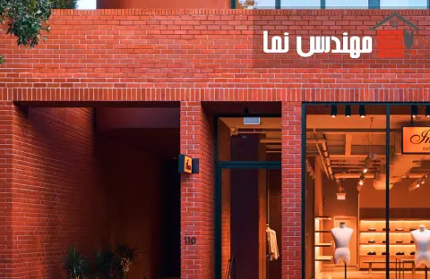 آجر نما انگلیسی ؛ انتخابی متفاوت برای جلب توجه مشتری
